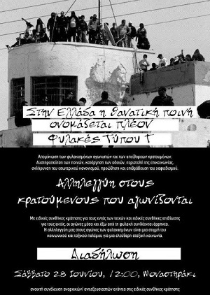 grecia-greve-de-fome-de-milhares-1