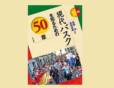EH-Japao-ShoLiburua