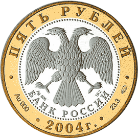 Rusia 5R 2004 Rostov-Uglich-a